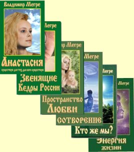 книги серии Звенящие кедры